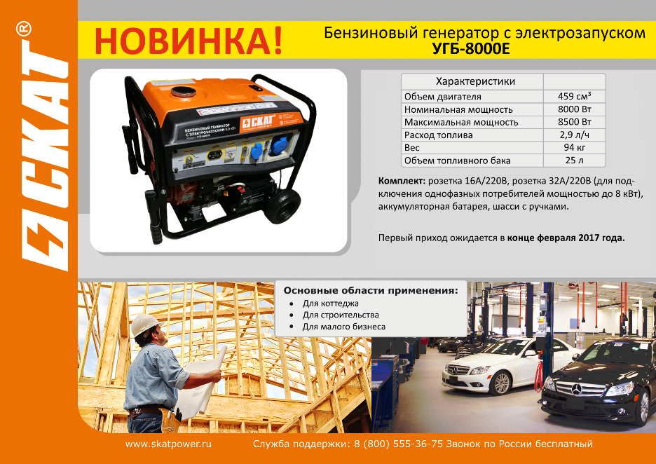 Новинка-8000E.png Новинка-8000E.png